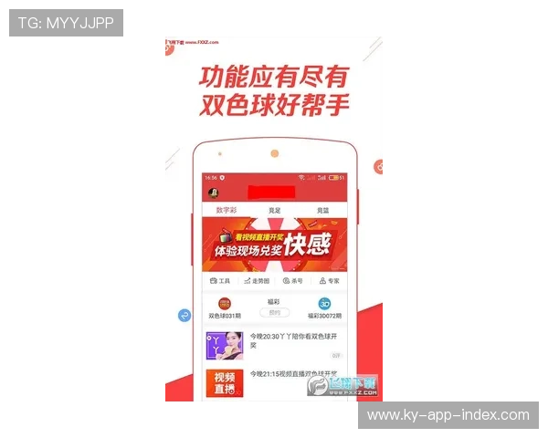 玩球app苹果版下载避坑指南彩票高频玩法防骗